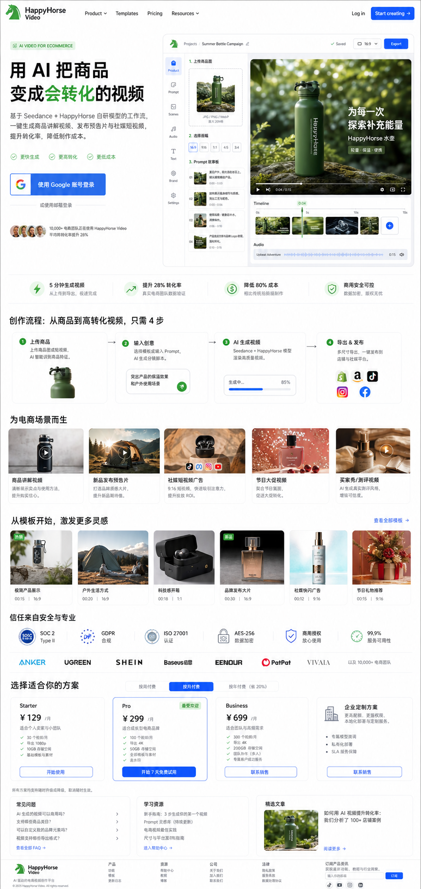 HappyHorse Video AI video studio concept